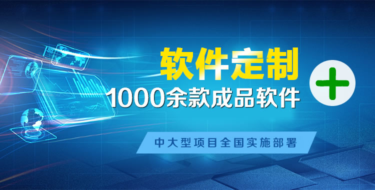 乐安管理系统软件软件开发